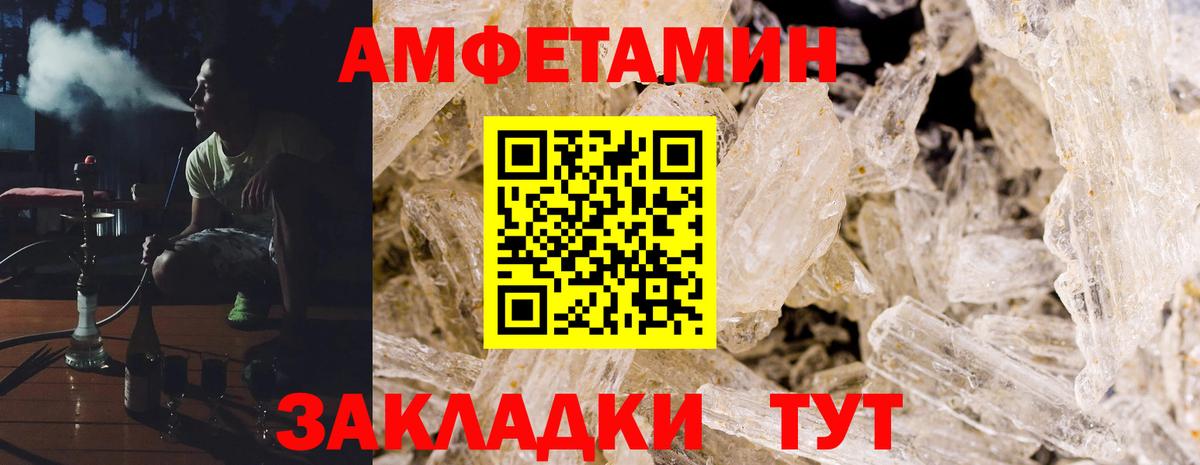 АМФ VHQ Мелеуз