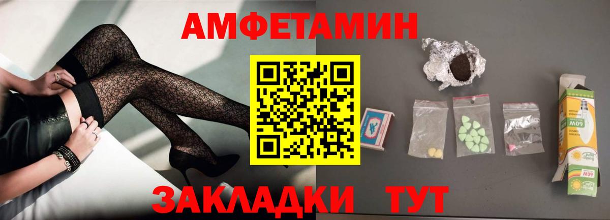 Мелеуз  АМФЕТАМИН Розовый  Вход с VPN 