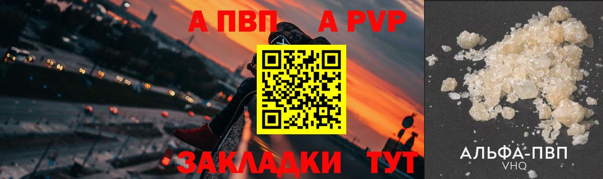 Alfa_PVP кристаллы Мелеуз