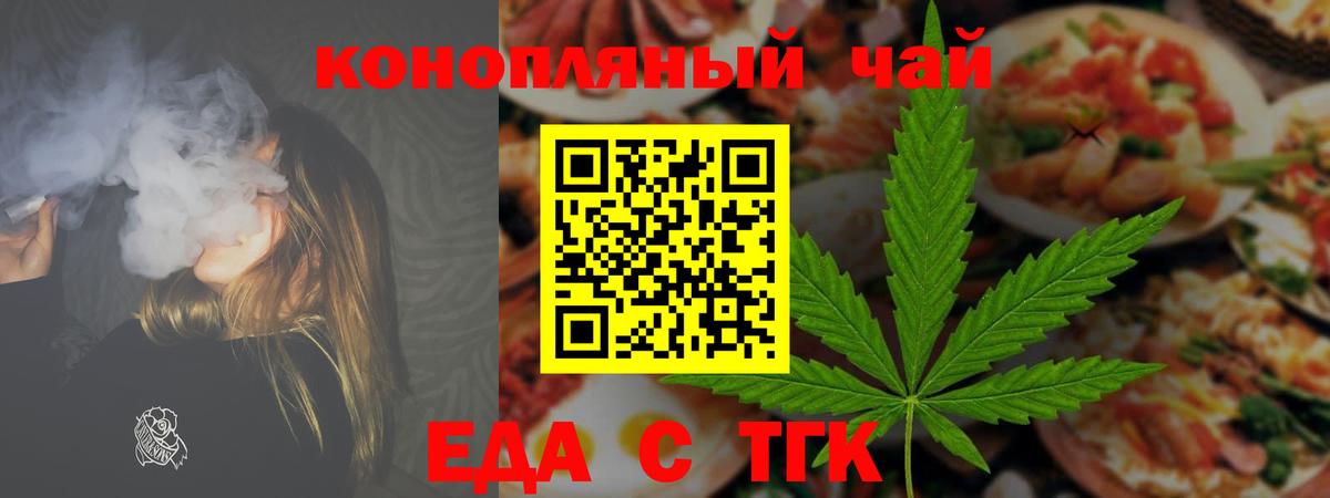 Мелеуз  Canna-Cookies конопля  Вход с VPN 