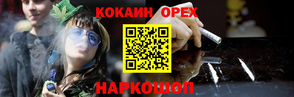 Мелеуз  Cocaine Колумбийский  Cocaine  Вход с VPN  КОКАИН 99% 