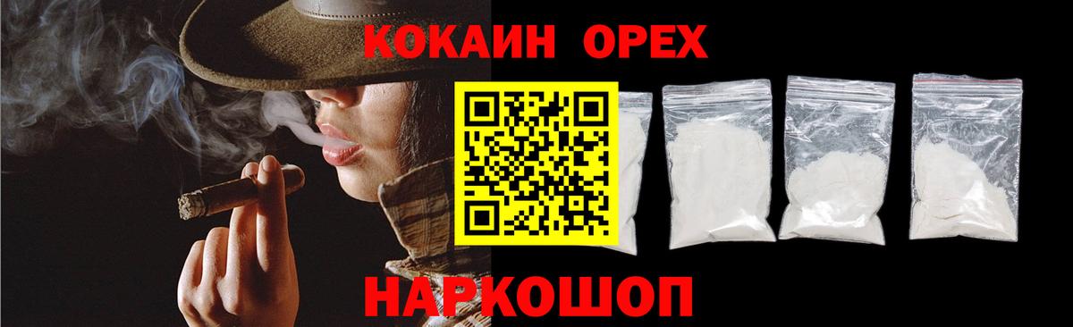 Cocaine VHQ Мелеуз
