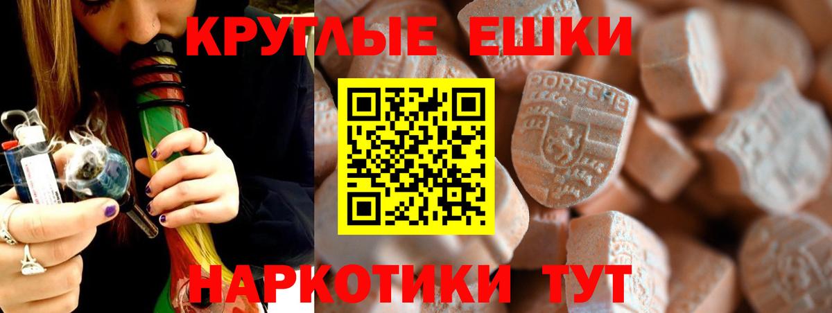 Экстази  Вход с VPN  ЭКСТАЗИ VHQ  Мелеуз  Ecstasy диски 