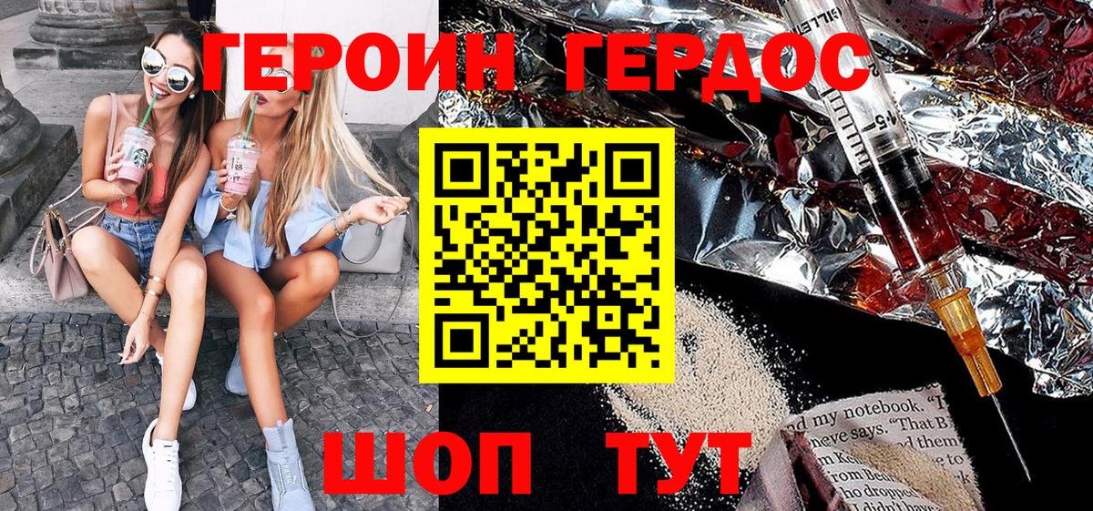Мелеуз  Героин Heroin  Вход с VPN 