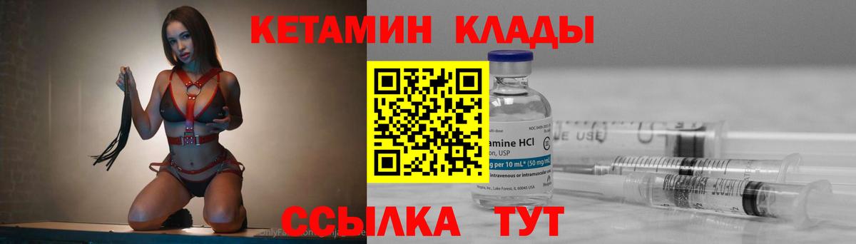 Мелеуз  Кетамин VHQ  Кетамин VHQ  Вход с VPN 
