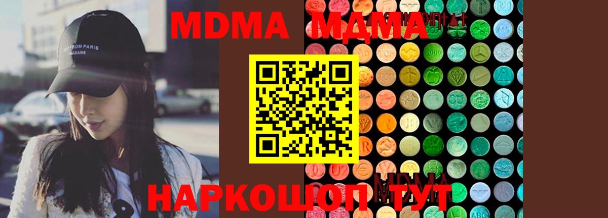 МДМА  МДМА VHQ  MDMA Molly  Вход с VPN  Мелеуз 