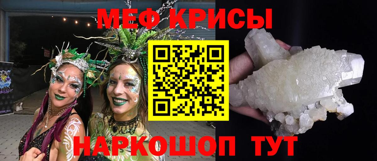 МЕФ мука Мелеуз