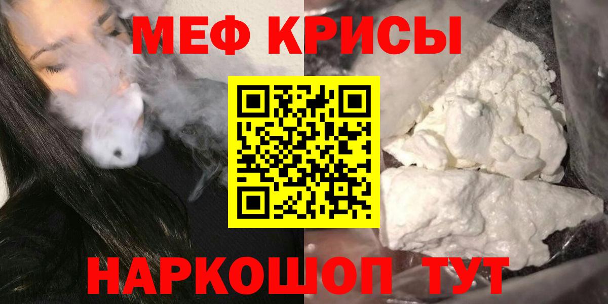 Мелеуз  Мефедрон мука  Меф мяу мяу  Мефедрон  Вход с VPN 
