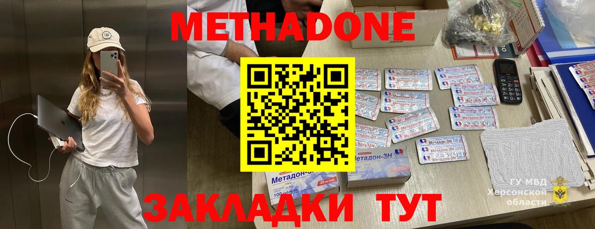 Метадон кристалл  гидра ССЫЛКА  Вход с VPN  Мелеуз  МЕТАДОН мёд 