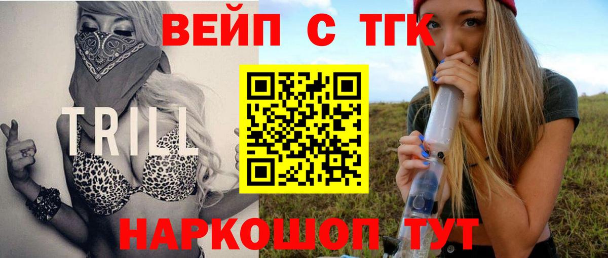Дистиллят ТГК гашишное масло  Вход с VPN  Мелеуз  Дистиллят ТГК Wax 